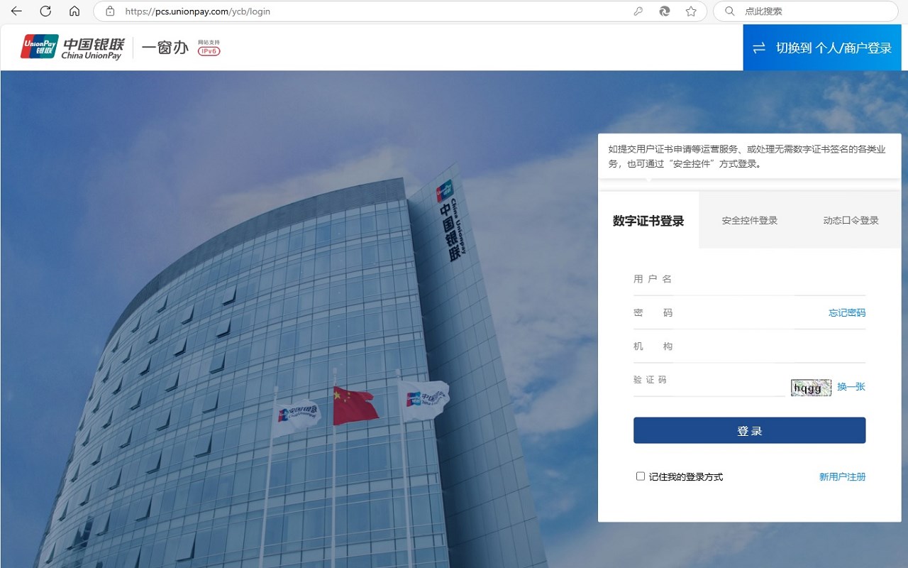 CFCA CryptoKit.CUP Extension