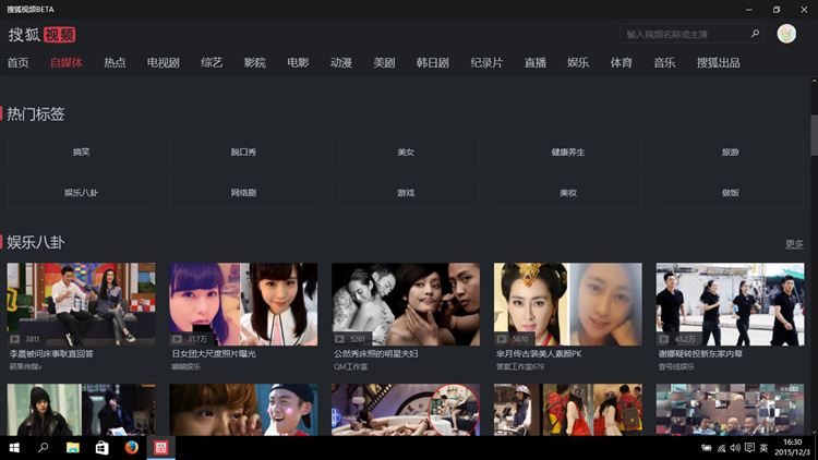 【图】搜狐视频(截图2)