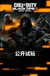 《使命召唤®：黑色行动6》试玩包 01