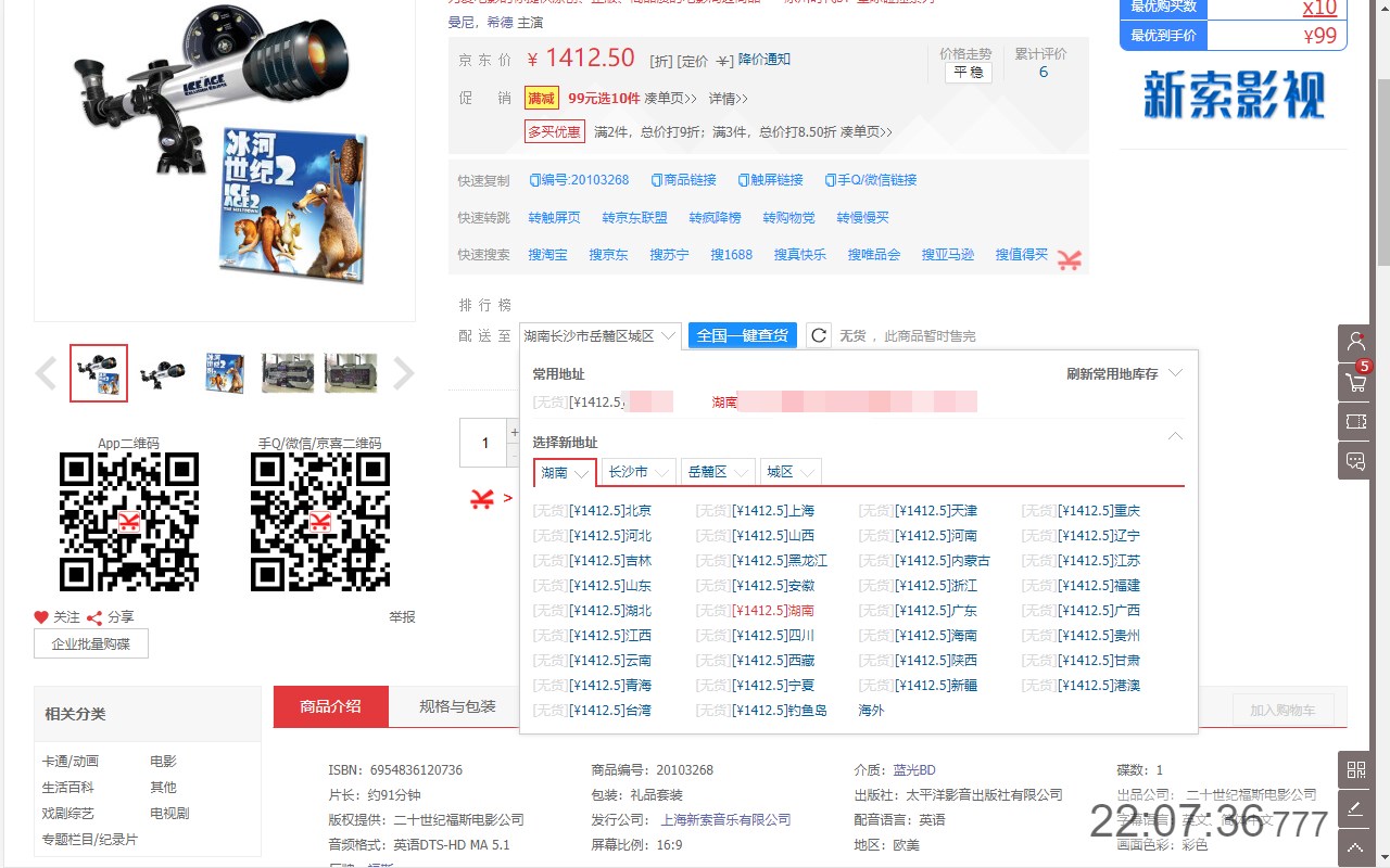 守候购物小助手 Microsoft Edge Addons