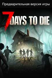 Купить 7 Days To Die (Game Preview) — Microsoft Store (Ru-TM)