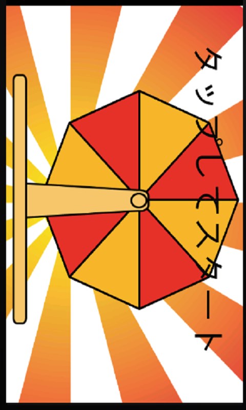 Get ガラガラ抽選会 Microsoft Store