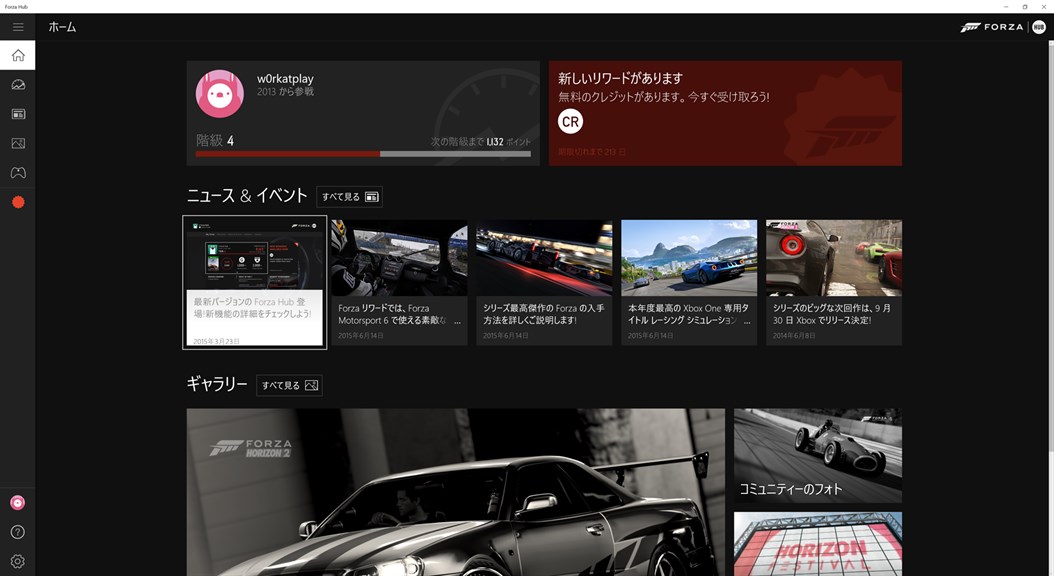 Forza Hub for Windows 10 is Here