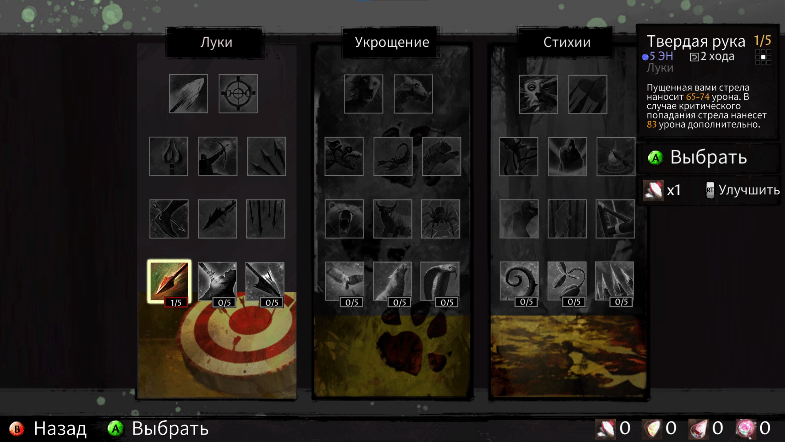 Tears of Avia — скриншот 5