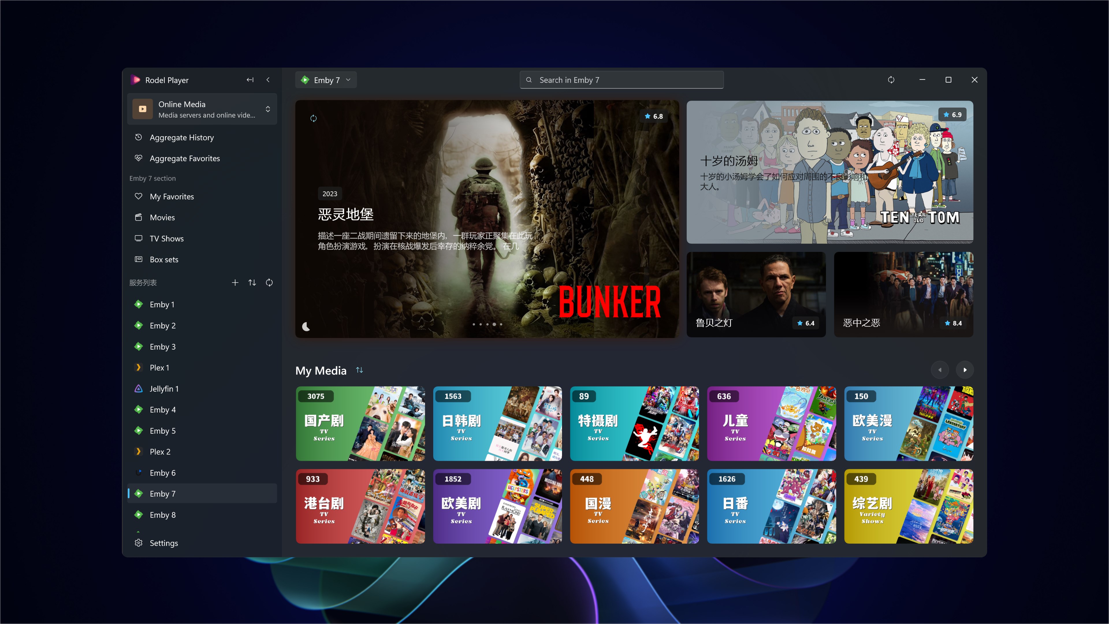 Rodel Player screenshot