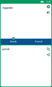 Greek French Translator screenshot 3