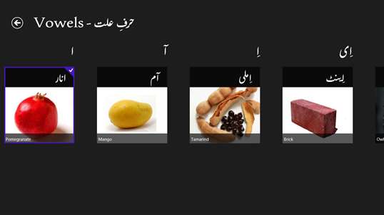 Learn Urdu screenshot 2