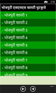 Bhojpuri Sms and Jokes app screenshot 2