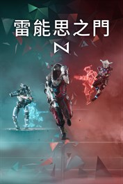 雷能思之門：Windows 版