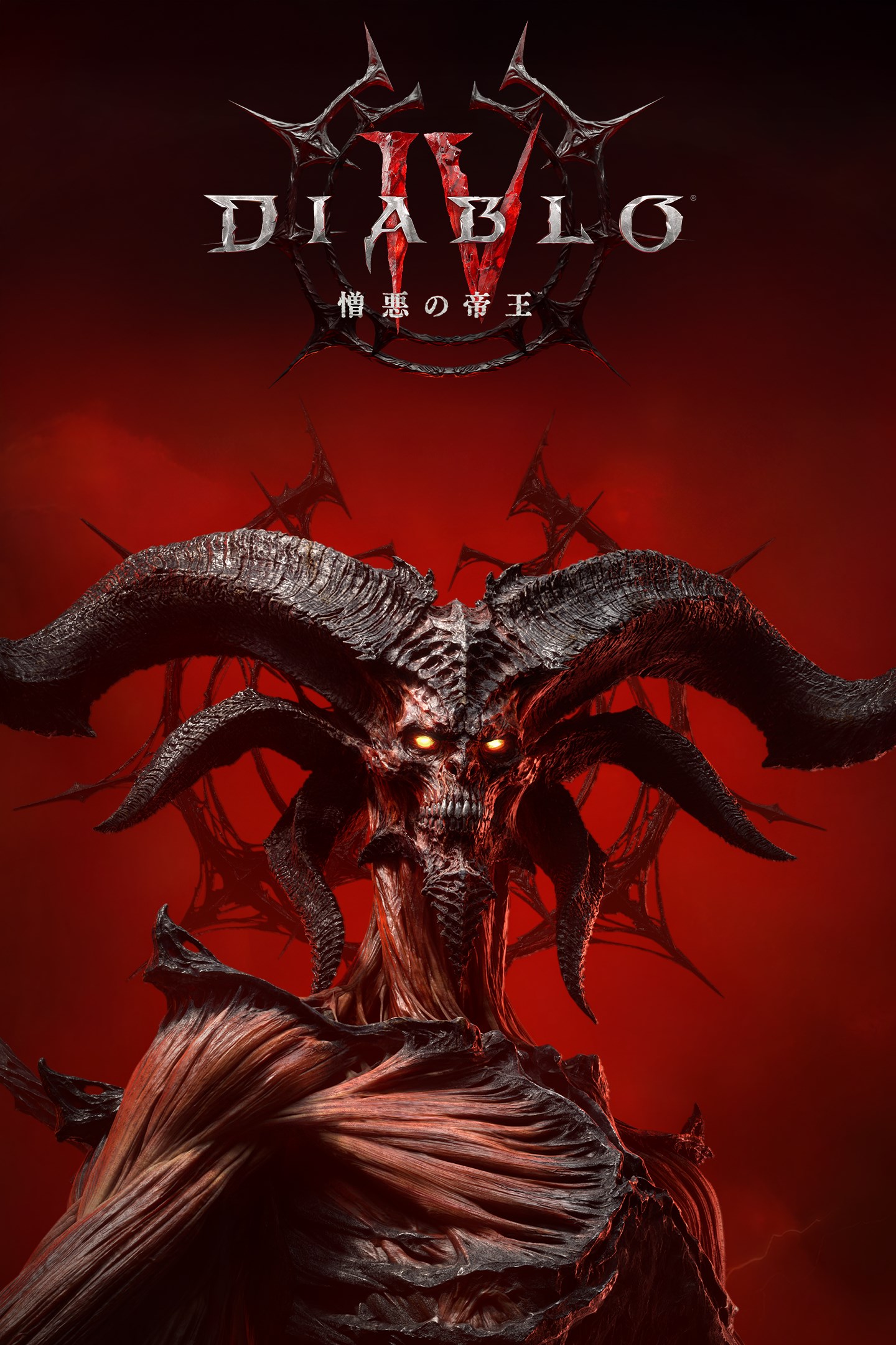 ディアブロ® IV』: Game Pass で配信中 | Xbox