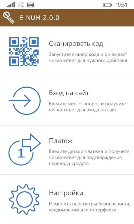E-NUM Screenshots 1