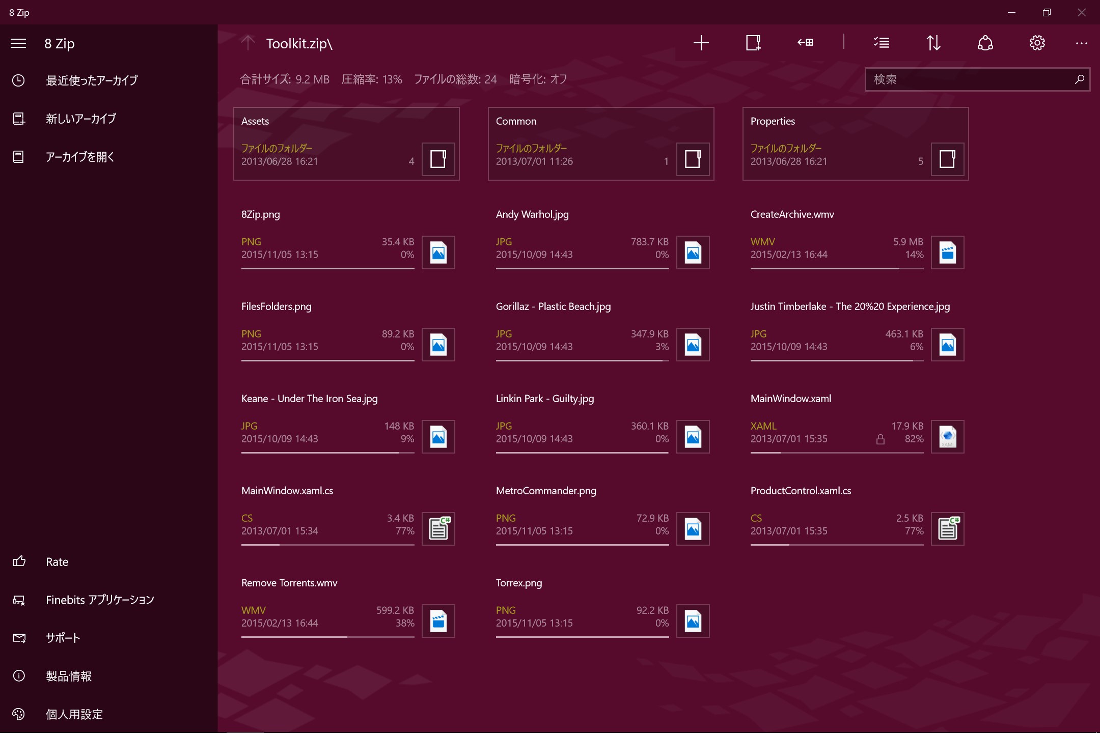 8 Zip Open And Extract Rar Zip 7zip 7z Zipx Iso Cab For Free を入手 Microsoft Store Ja Jp