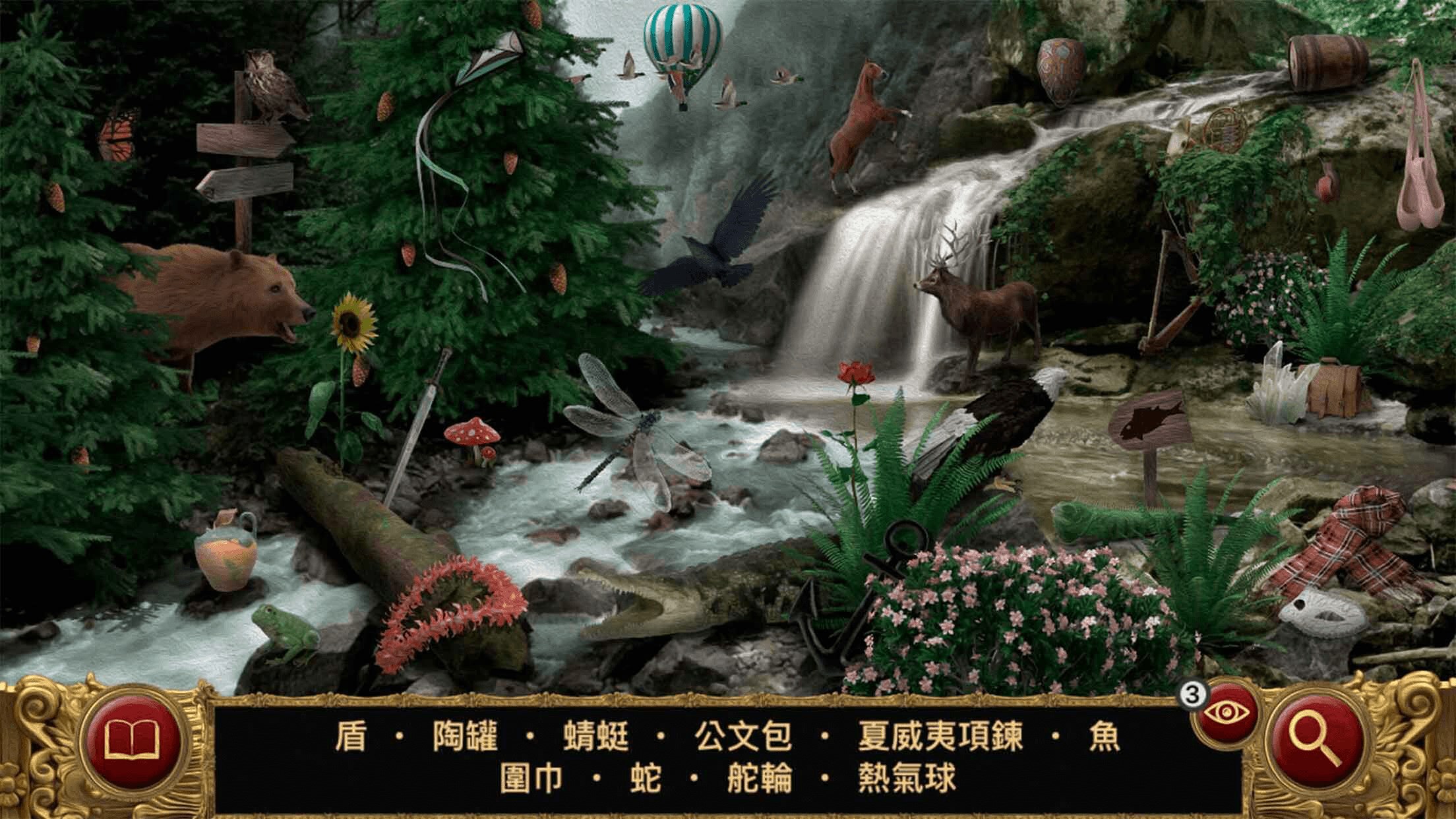 睡美人：隱藏物品遊戲 遊戲截圖 E