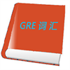 GRE词汇