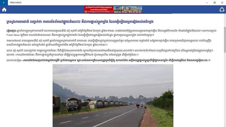 【图】FRESH NEWS(截图2)
