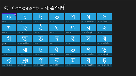 Learn Bengali screenshot 3