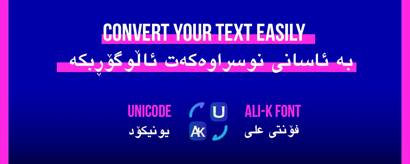 Kurdish Unicode - Ali K Converter marquee promo image