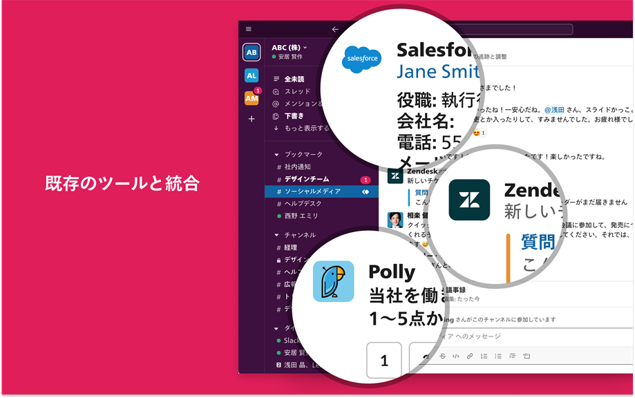Slack_2