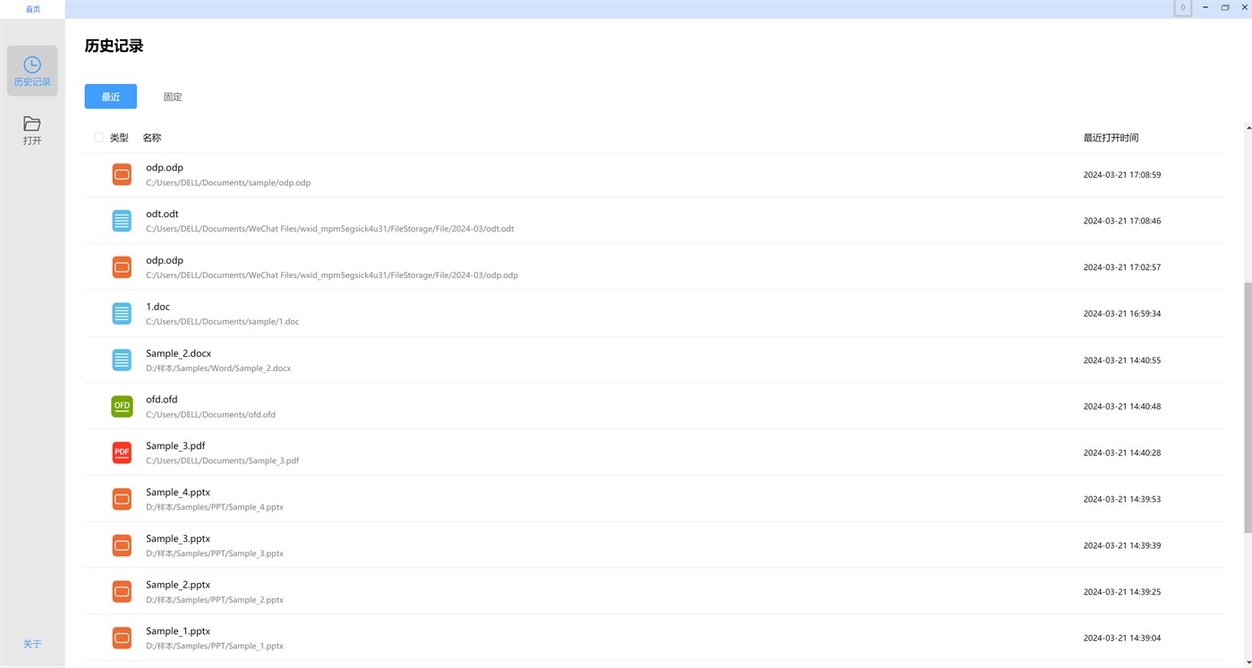 #2. BiSheng Office Reader (Windows) By: BiShengOffice