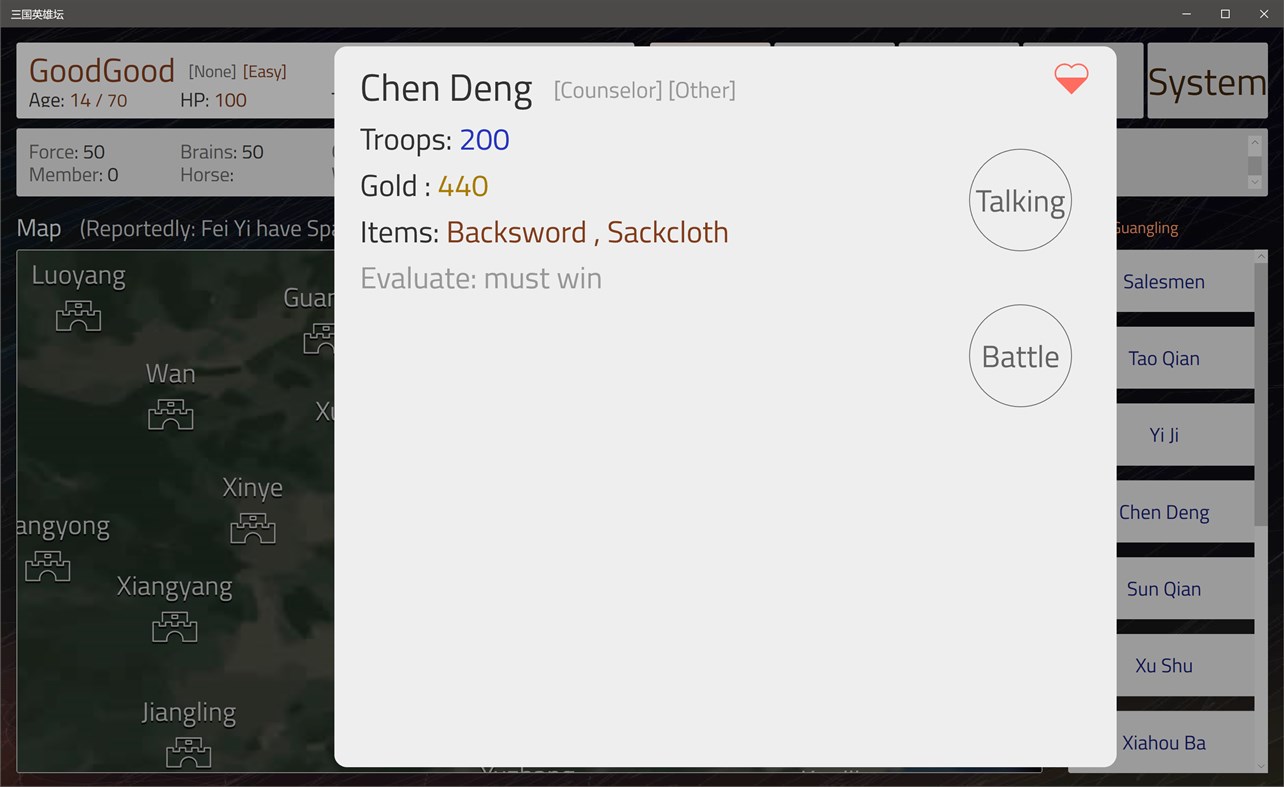 #3. The Three Kingdoms Hero Circle (Windows) Av: Bob Game