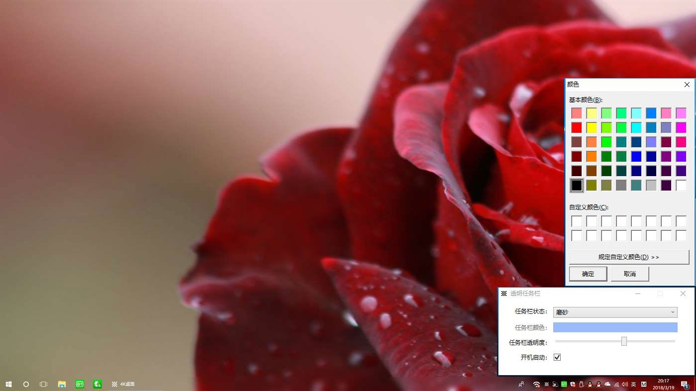 #6. Transparent Taskbar (Windows) โดย: chengcong