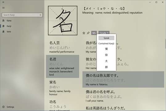 Kanjirin screenshot 4