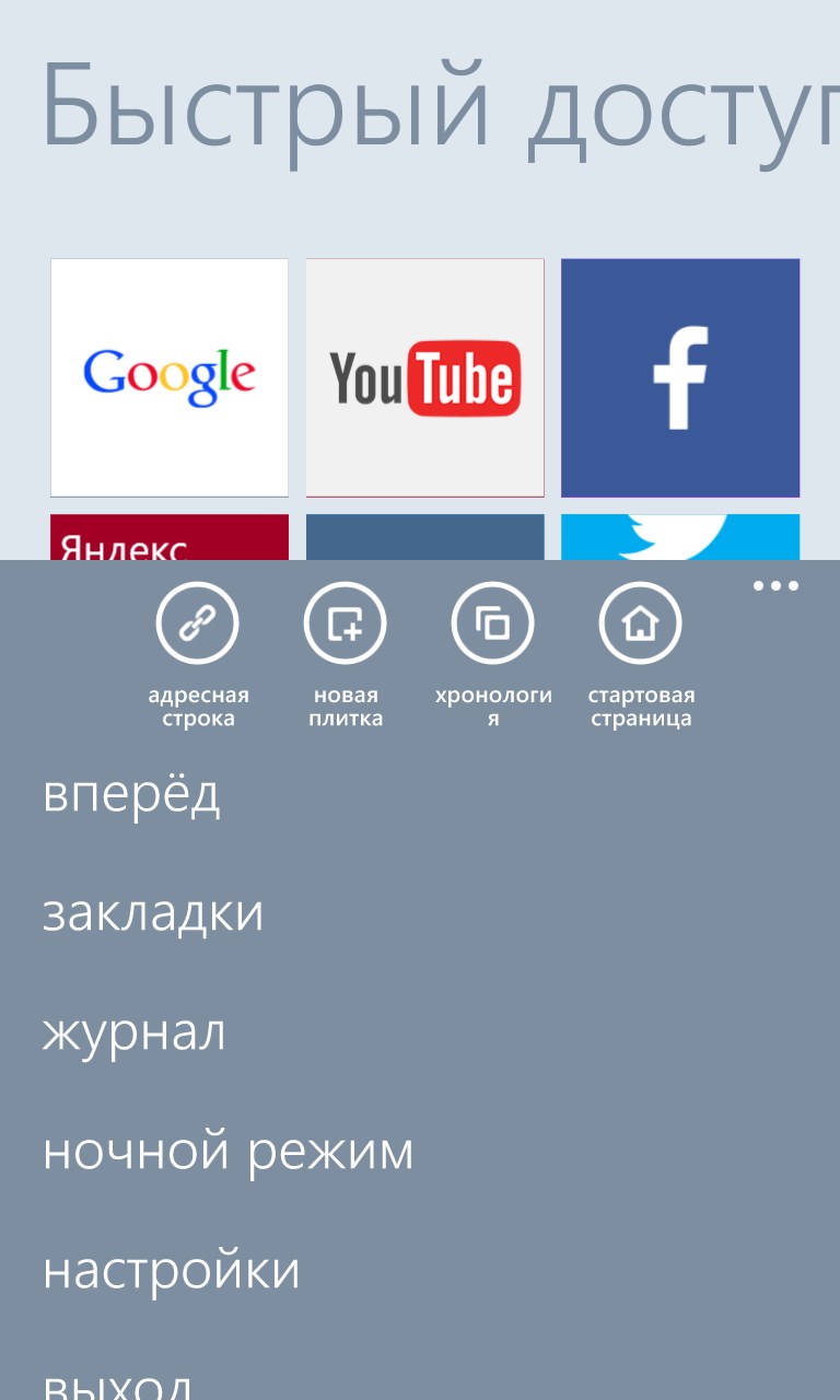 Maxthon Browser Screenshot