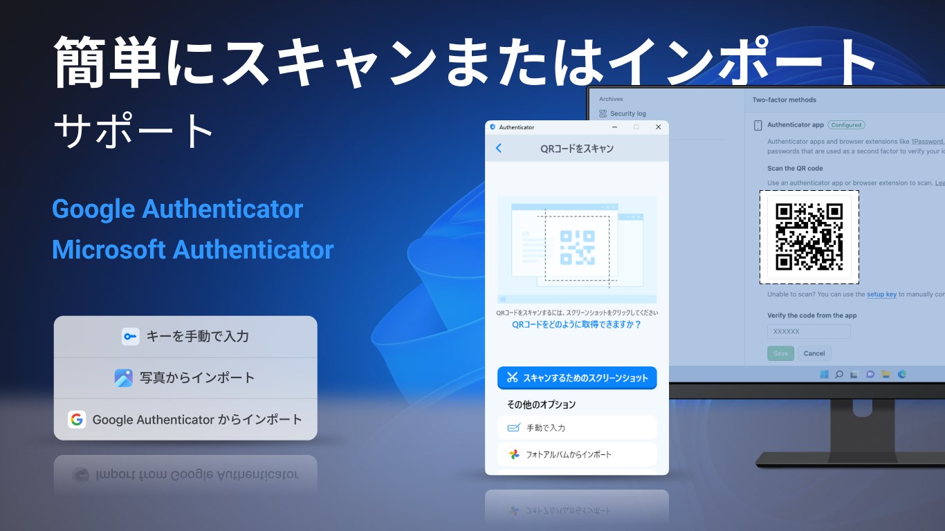 Authenticator App · 2FA - Windows に無料でダウンロードしてインストールする | Microsoft Store