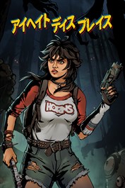 アイヘイト・ディス・プレイス