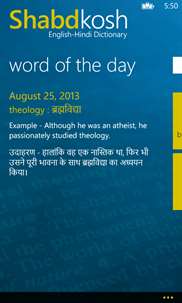 English Hindi Dictionary - SHABDKOSH screenshot 6