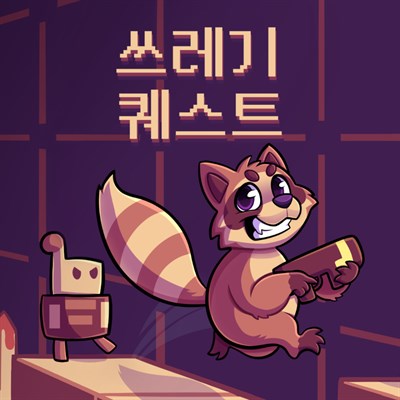 Trash Quest