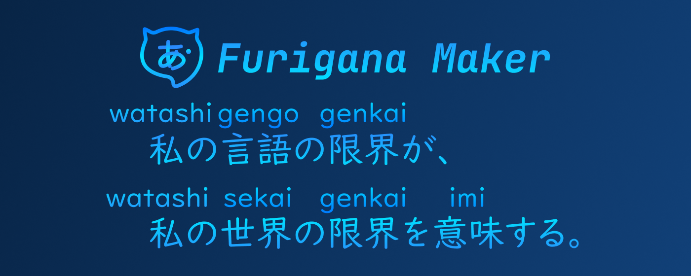 Furigana Maker marquee promo image