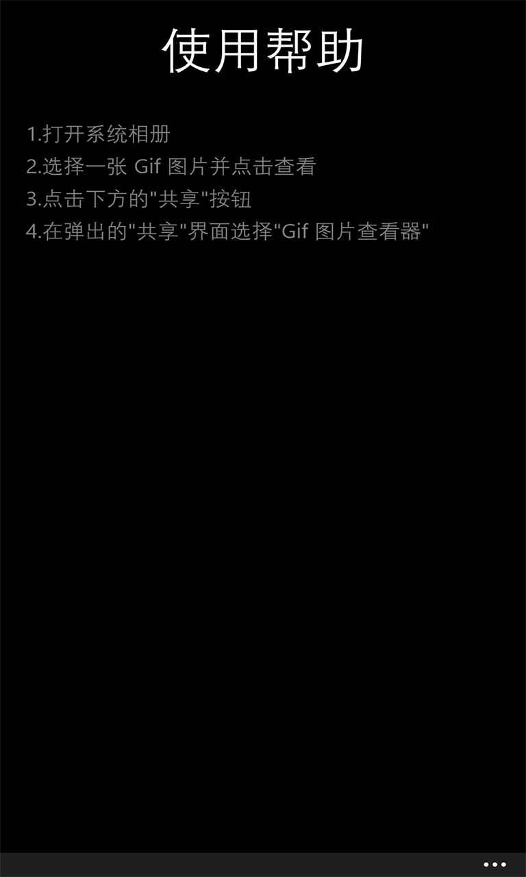 Gif 图片查看器