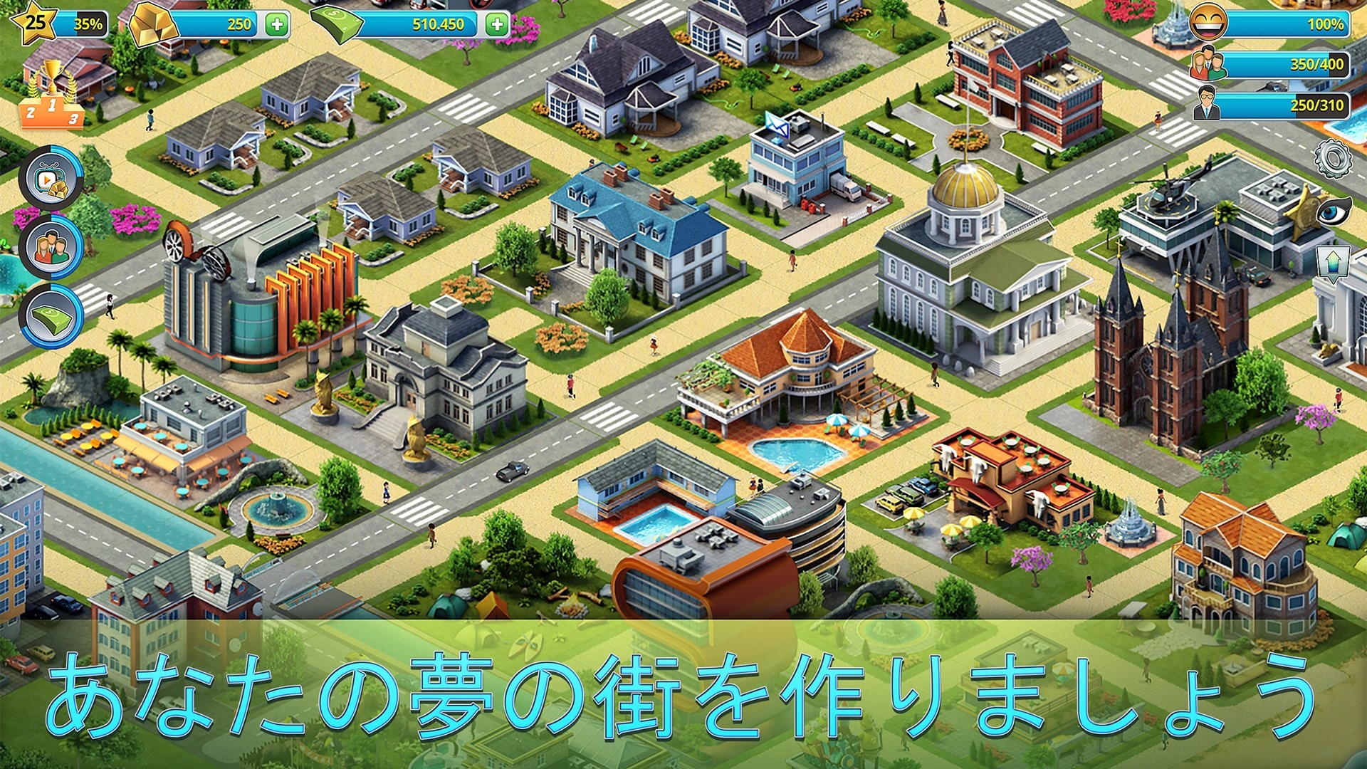 街 づくり ゲーム 無料(02)