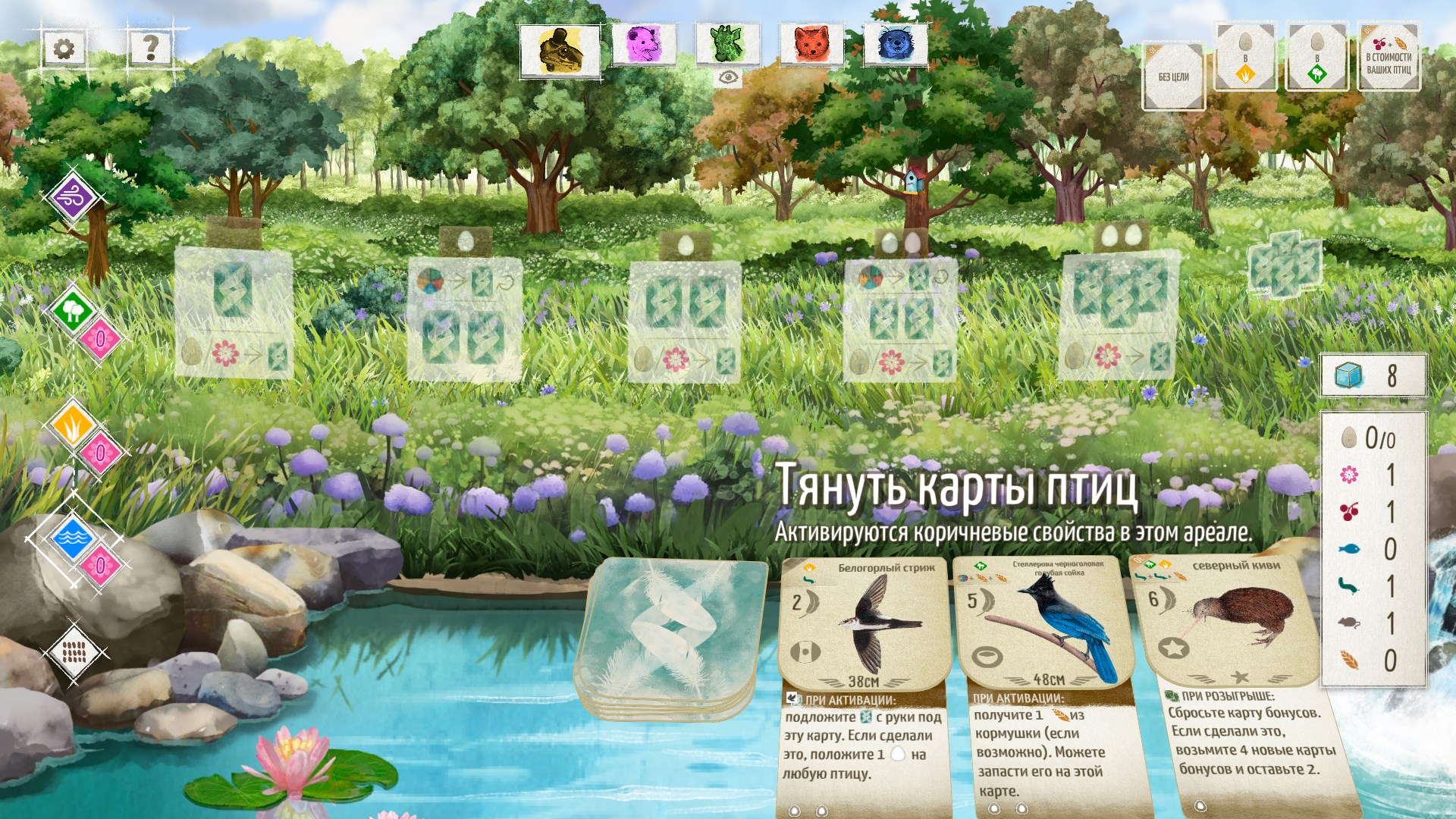 Wingspan + European + Oceania + Asia + Decorative Packs — скриншот 14