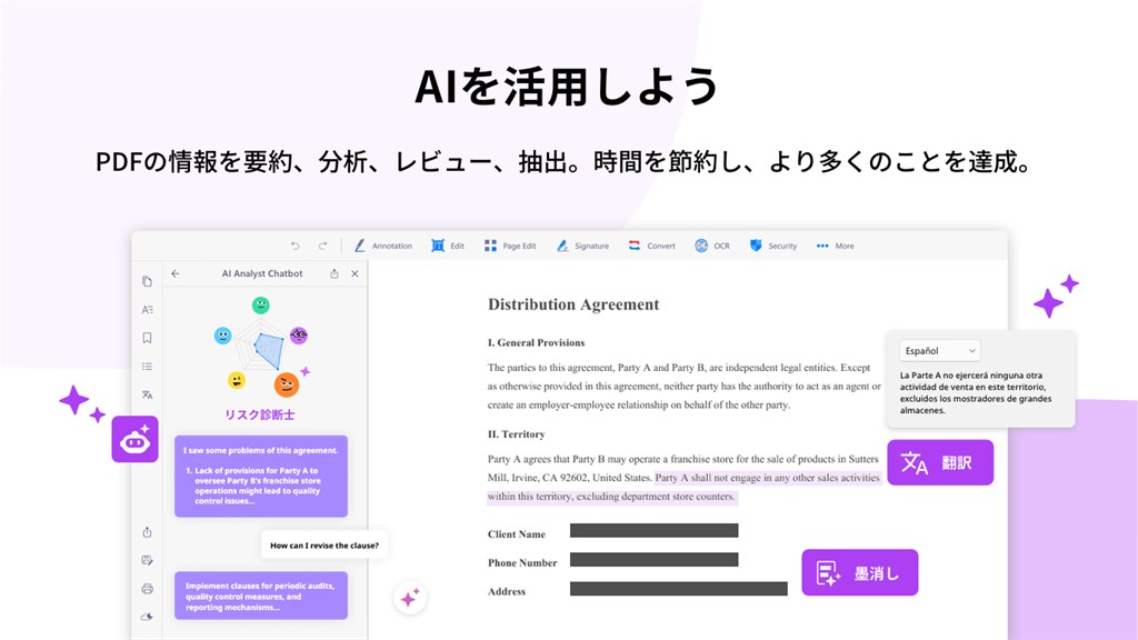 PDF Reader －でPDF書類・編集・書き込み_2