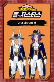 나의 히어로 아카데미아 올즈 저스티스 - 가극 의상 2종 팩
