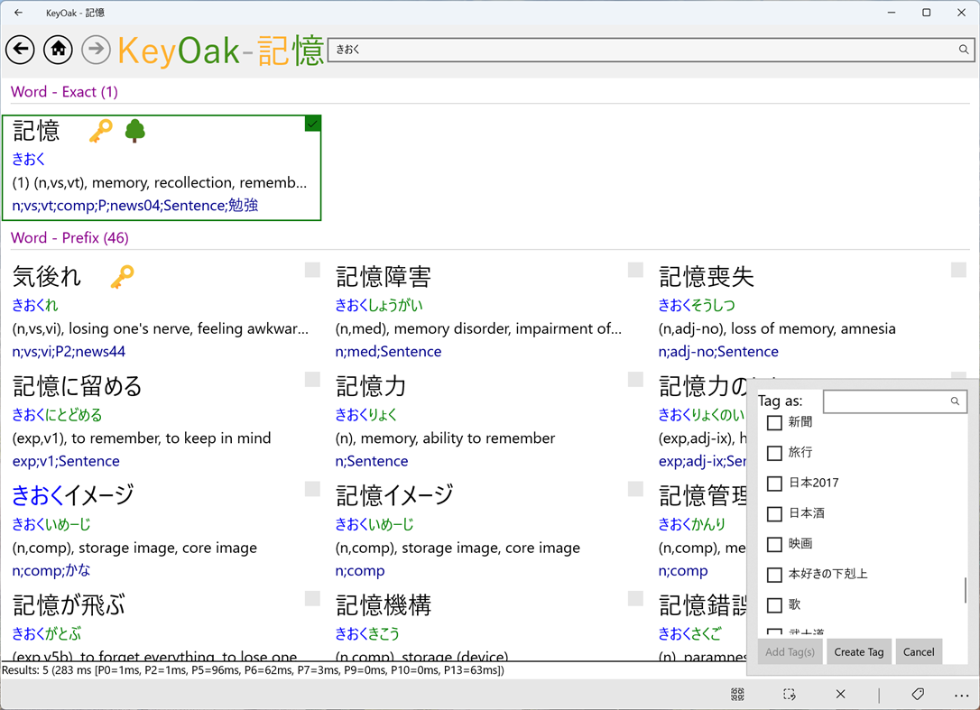 #2. KeyOak - 記憶： Japanese Dictionary & Study App (Windows) 由: KeyOak