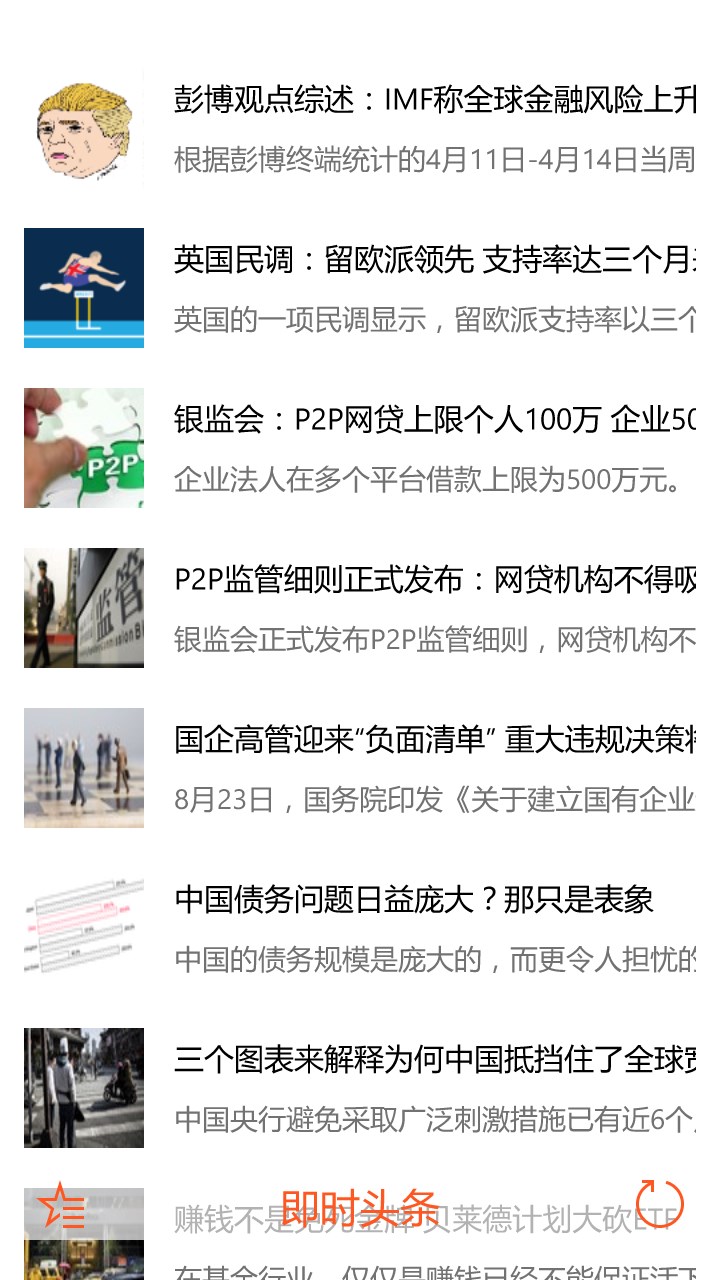 Get 彭博商业周刊中文版 Microsoft Store