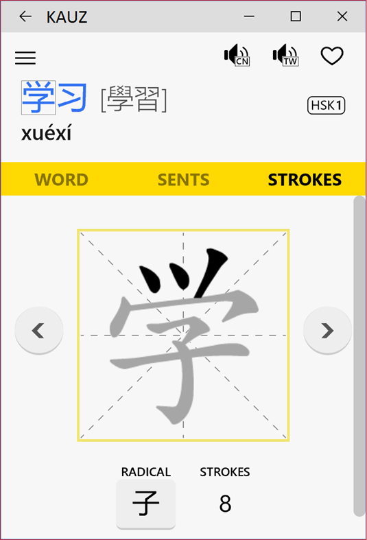 #2. KAUZ (Windows) 由: KAUZ Dictionaries
