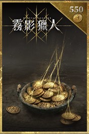 命運鑄幣×550
