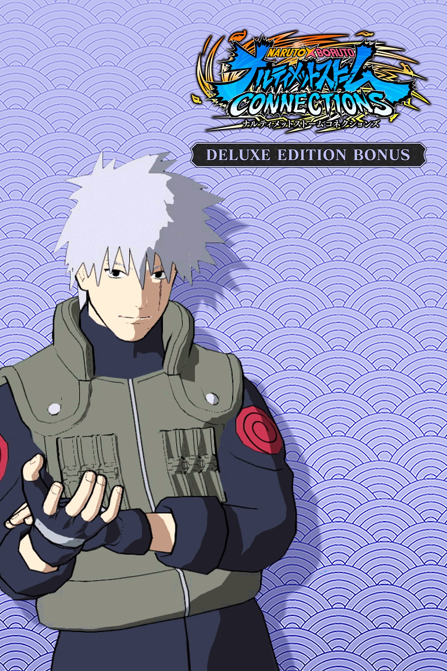 NARUTO X BORUTO ナルティメットストームコネクションズ コスチューム