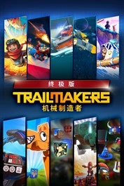 Trailmakers: Ultimate Edition