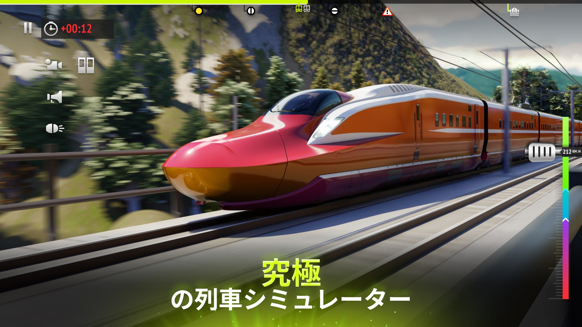 トレイン シュミレータ：3D 電車運転ゲーム - Windows に無料で