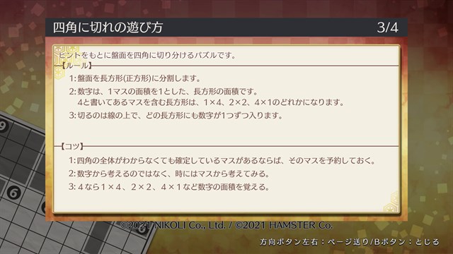 Puzzle by Nikoli W Shikaku screenshot 4