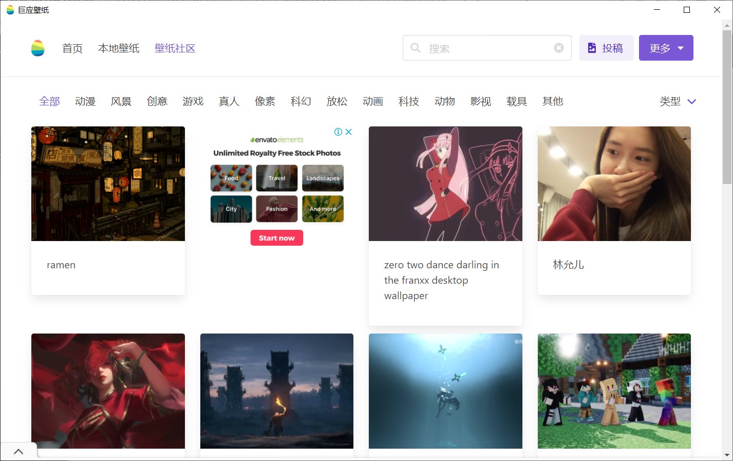 【图】巨应动态壁纸(截图2)