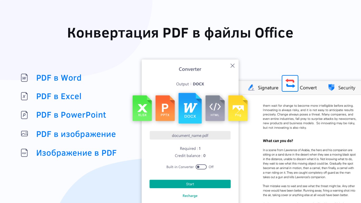 PDF Reader - Редактирование PDF — Приложения Майкрософт