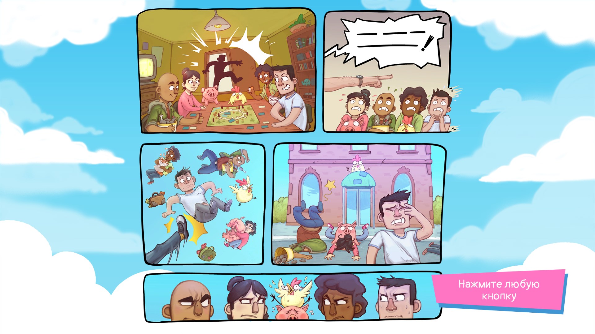 No Time to Relax — скриншот 1