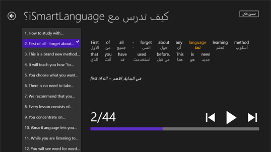 انجليزية الأعمال screenshot 2