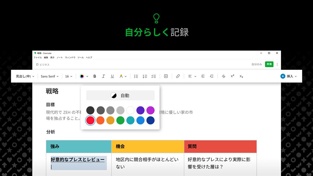 Evernote_6